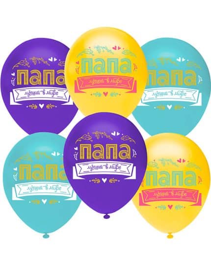 Папа Лучший в мире! пастель