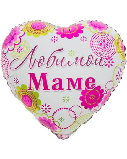Сердце Любимой Маме (цветочный узор)