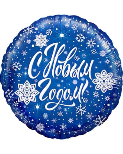 Круг С Новым Годом! (снежинки)