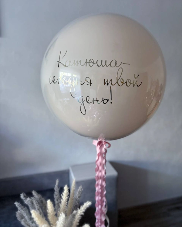 Стеклянный шар